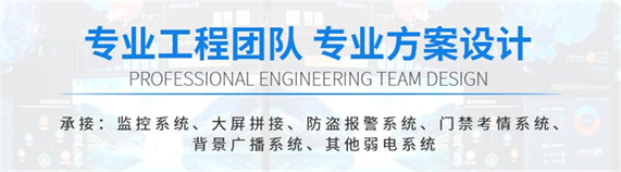 四川安防公(gōng)司 四川安(ān)防(fáng)公司(sī)